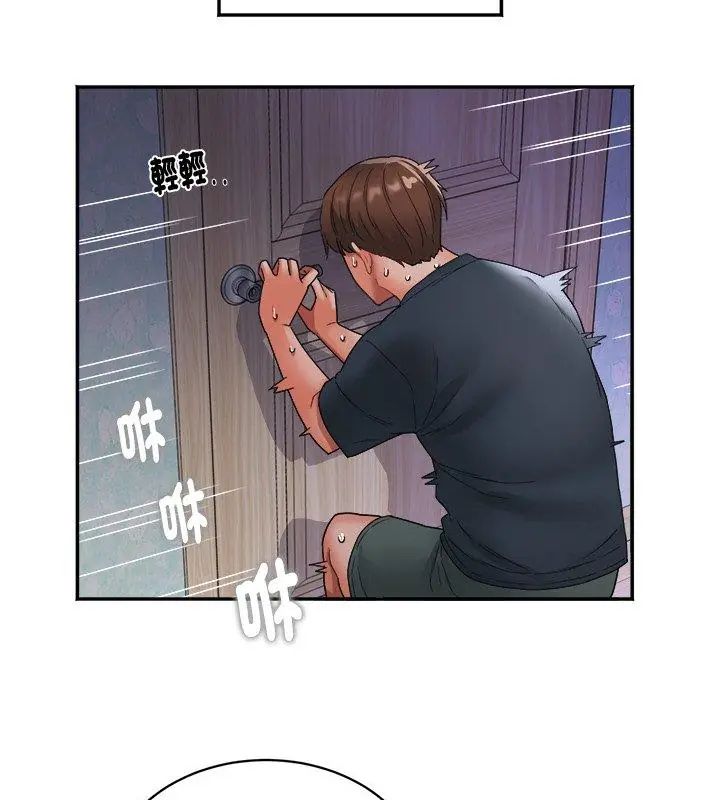 第1話, pahina 111