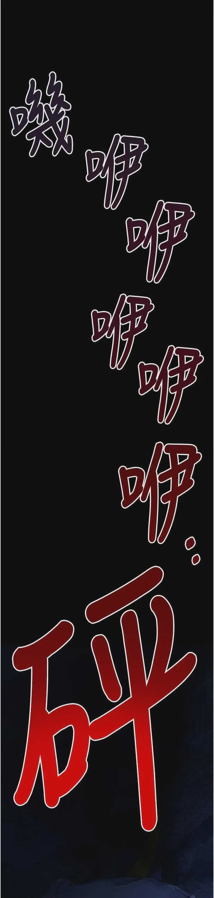 第1话 第1話-以處女之身交換生存, страница 26