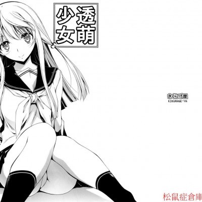 Áp phích cho [きくらげ屋(きくらげ)][透萌少女]