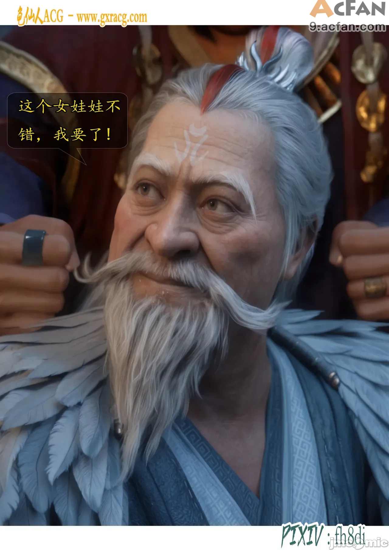 我在凡修当魔头01-15合集, 페이지 351