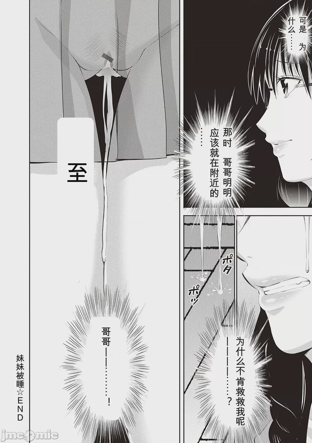 第1话, page 298