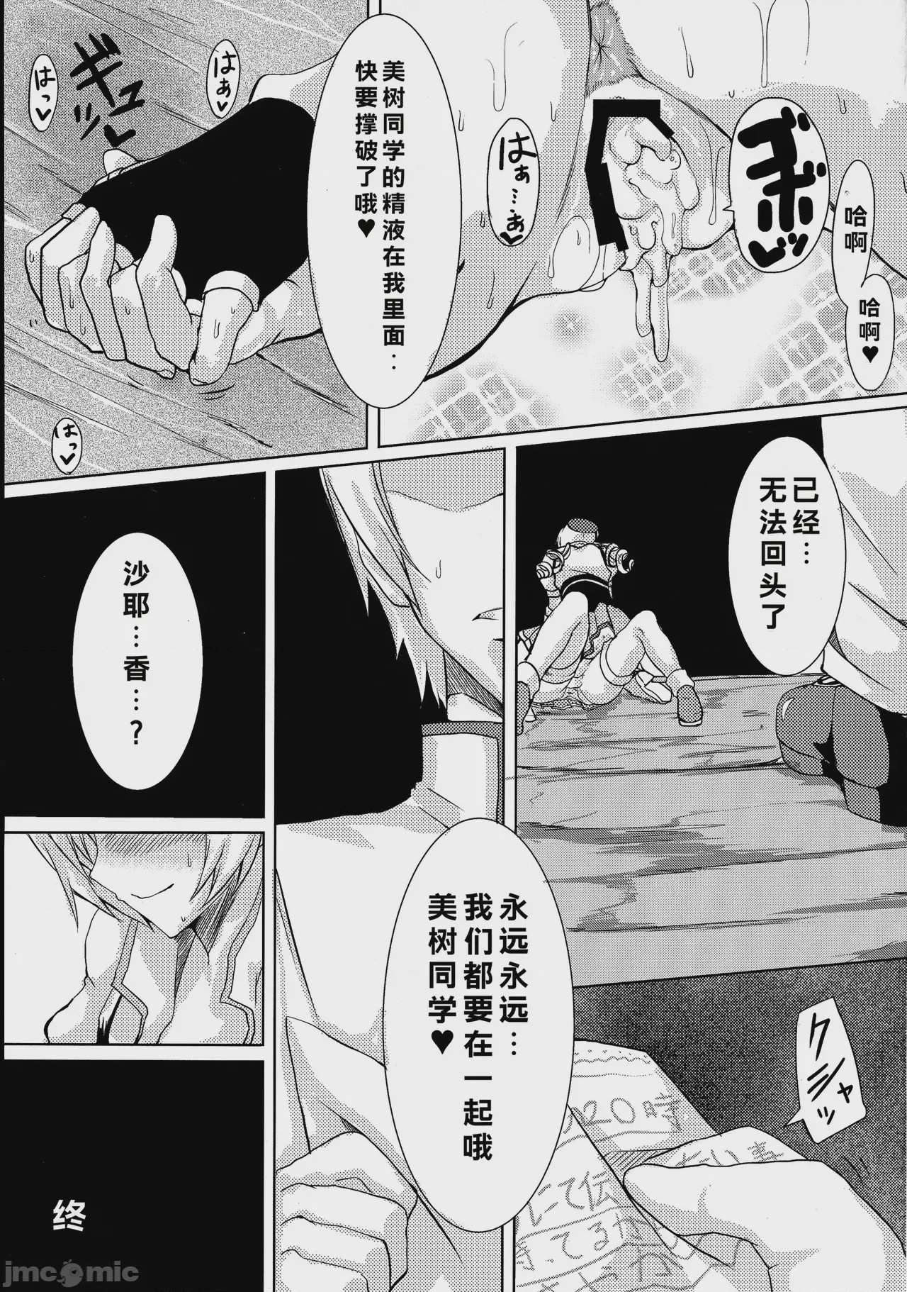 第1话, page 21