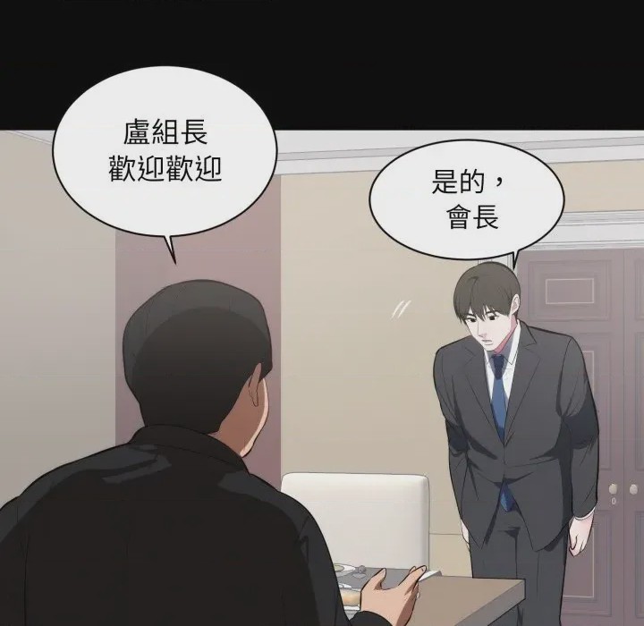 第1话 豪門千金的男人 第1話，第 52 页
