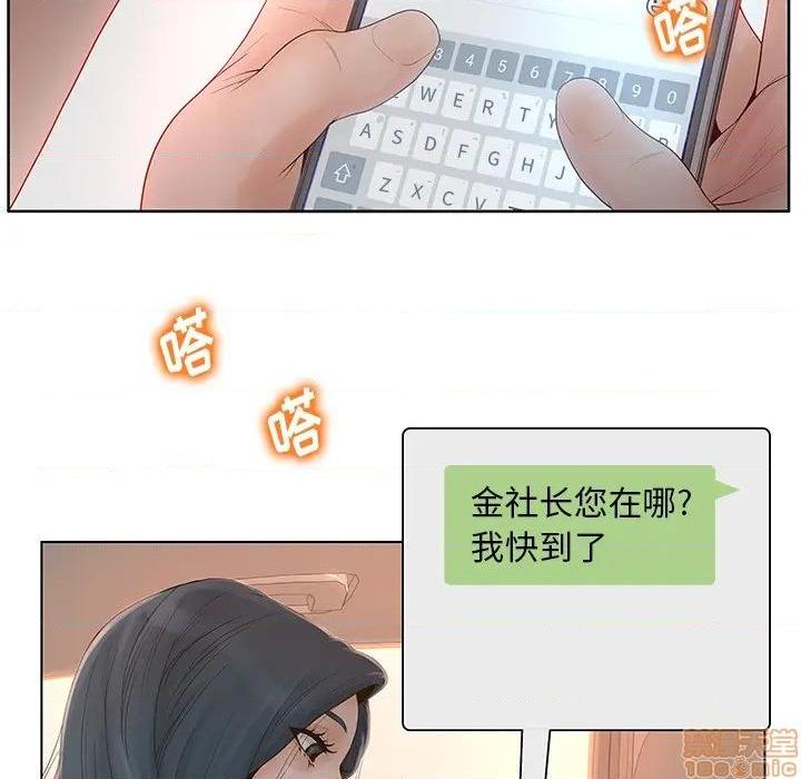 认养女-意外的秘密交易, страница 27