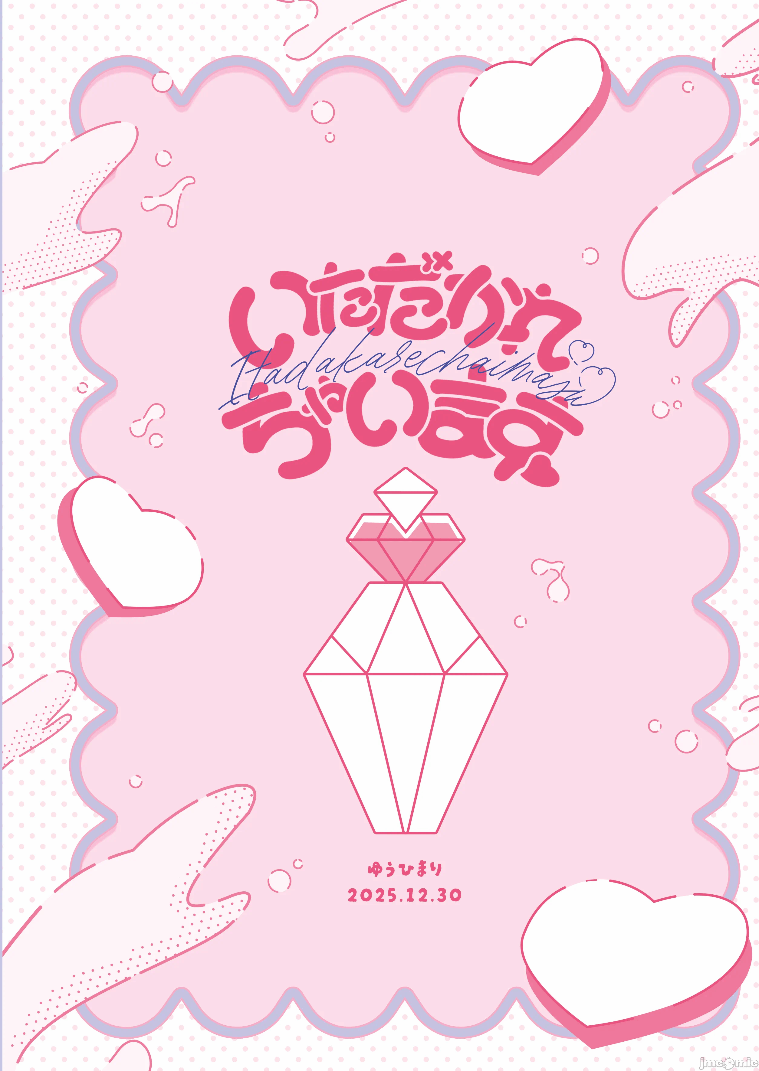 第一话，第 78 頁