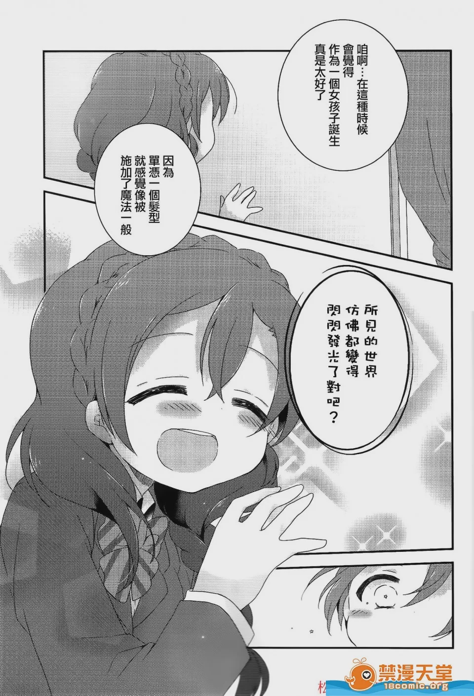 第1话, pahina 25