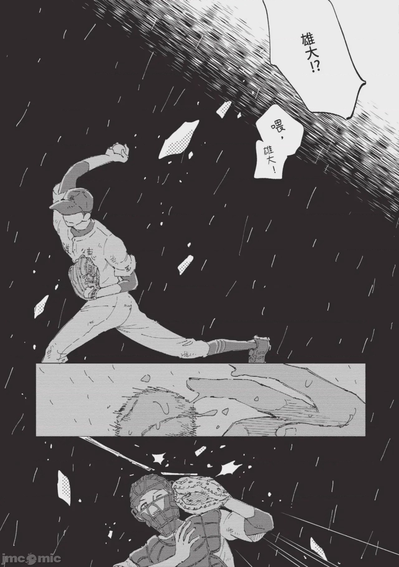第1话，第 61 頁