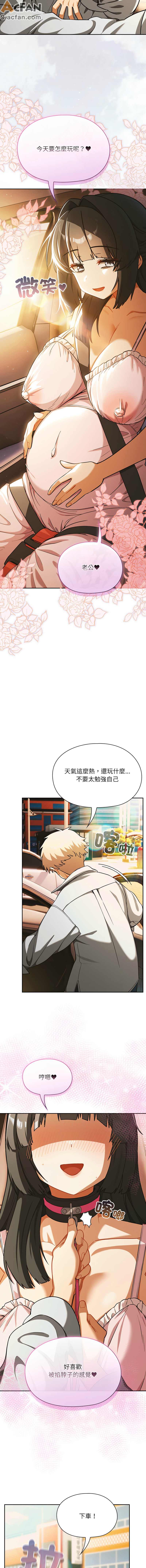 撲克臉姐姐的私訊_1-6話, หน้า 104