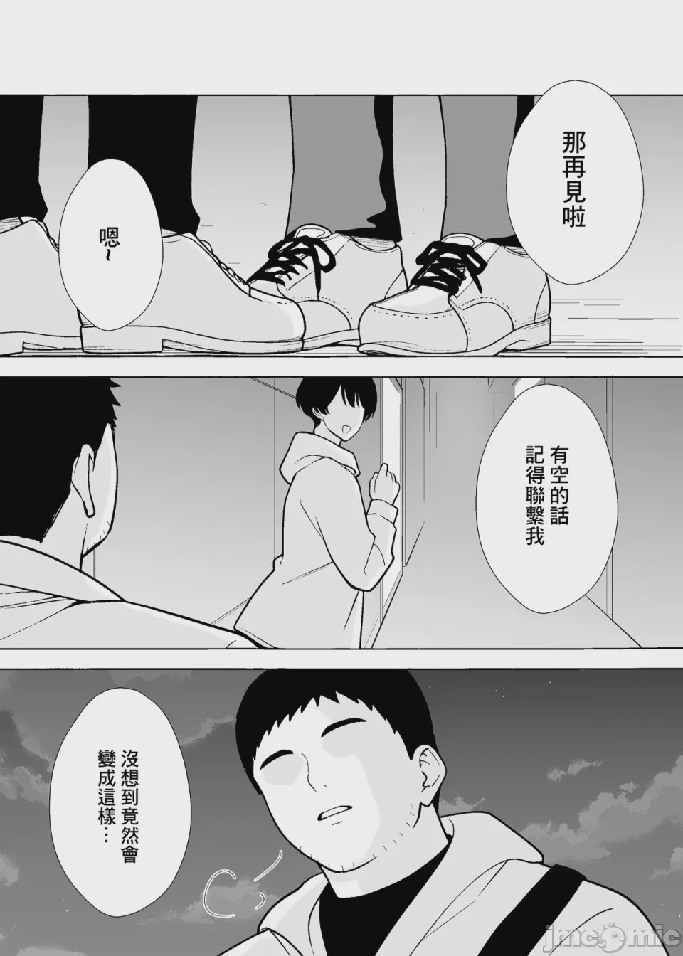 第1话, страница 30