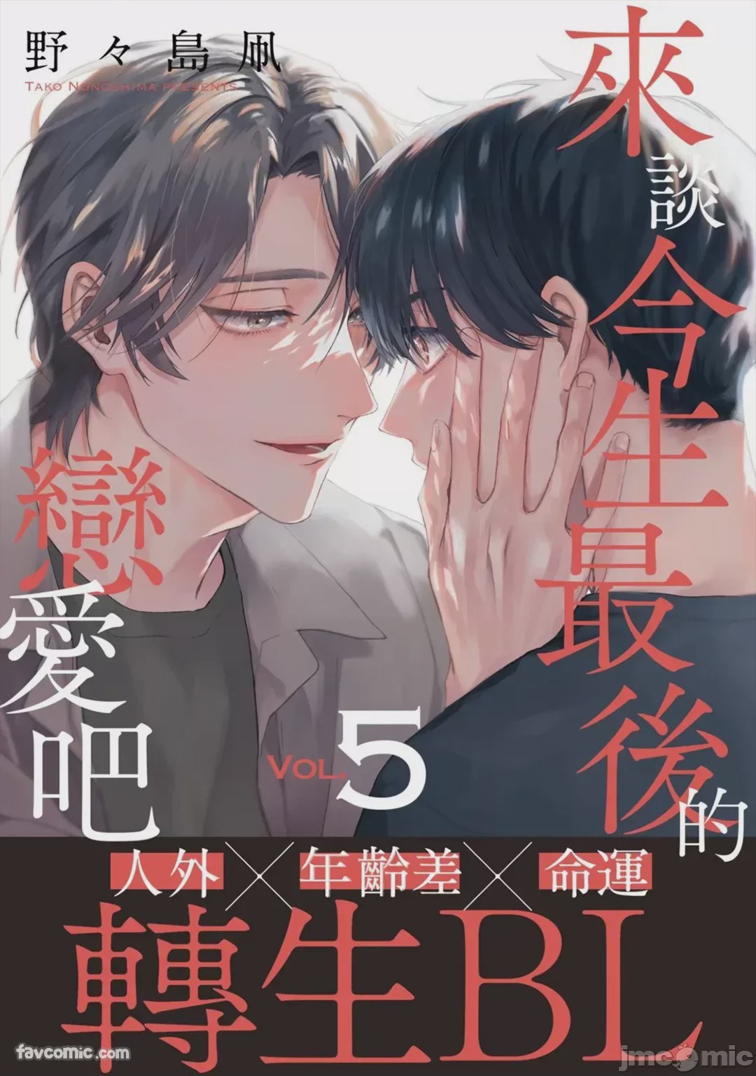 第1话, страница 139