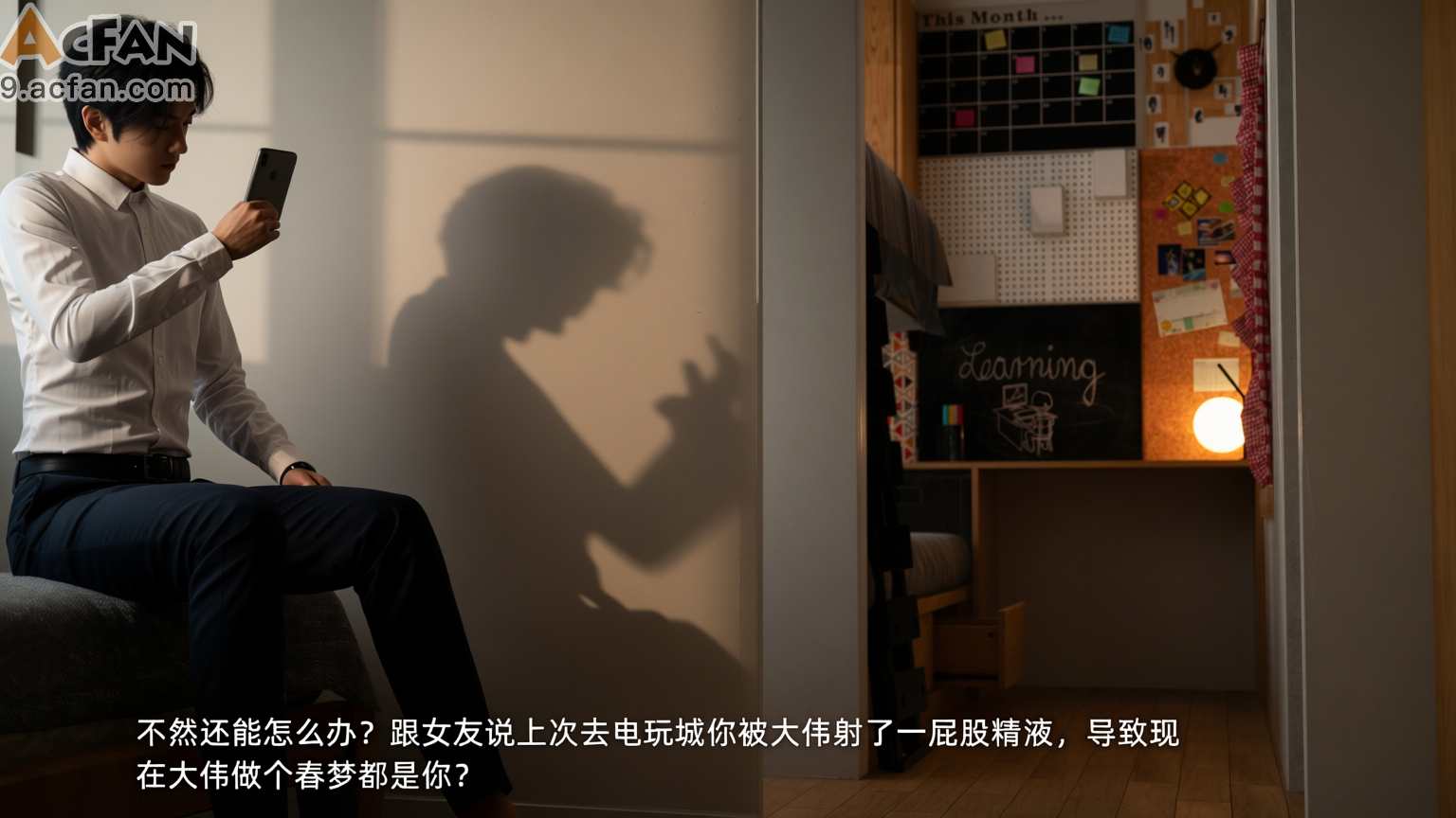 我的迟钝女友小维真人版1, 페이지 67
