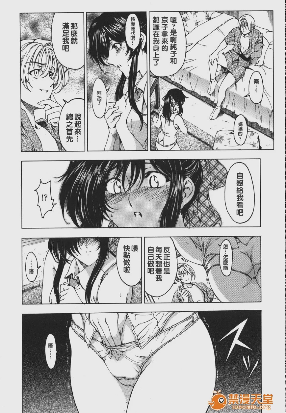 第1话，第 97 頁
