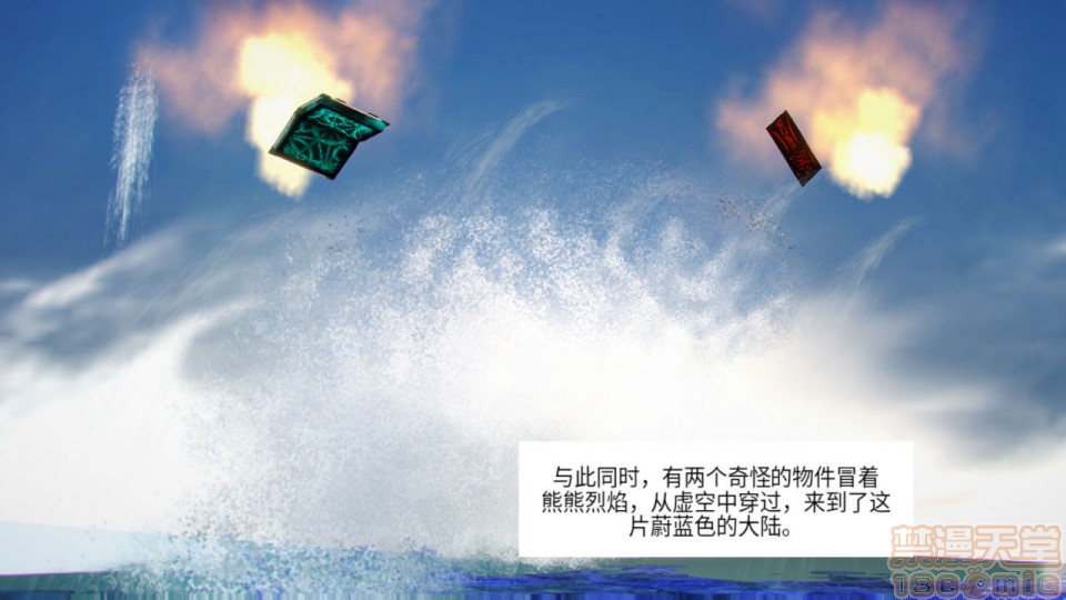 [3D]邪灵乱世, trang 2