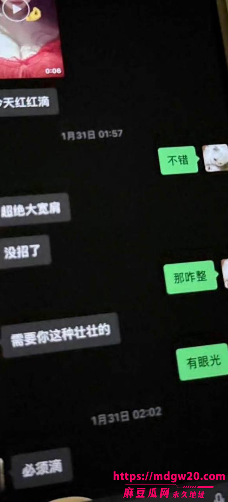 抖音网红史哈尼指控男友邓川家暴求复合 前男友实名爆料她约炮04年弟弟 聊天记录全被扒