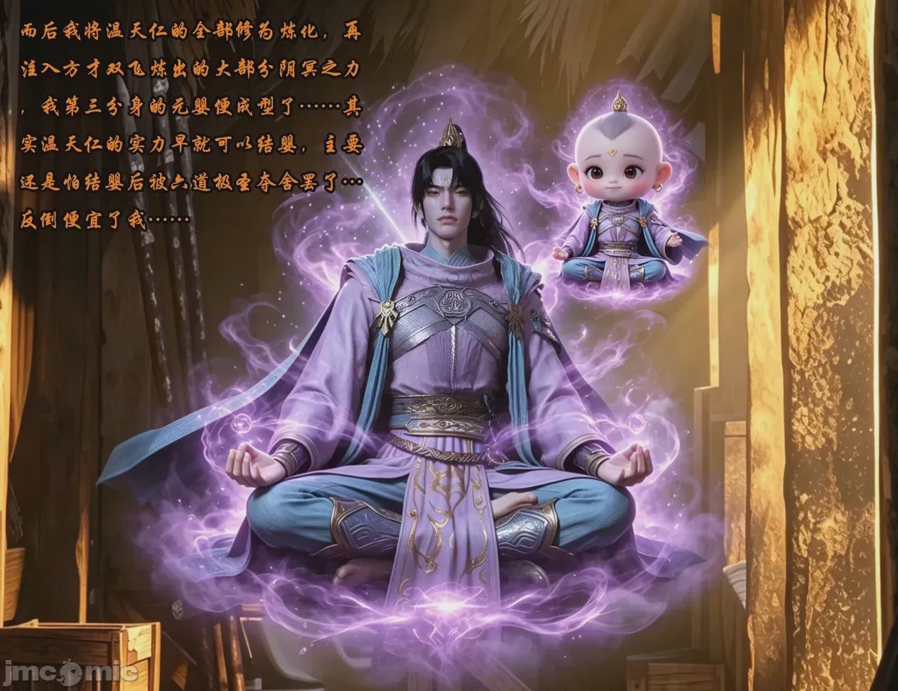 第1话, страница 1474