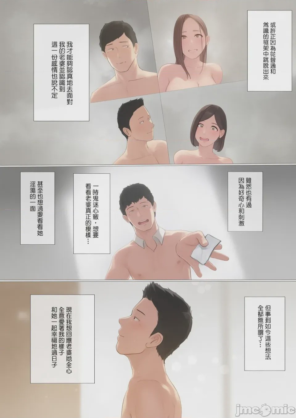 第1话, страница 188