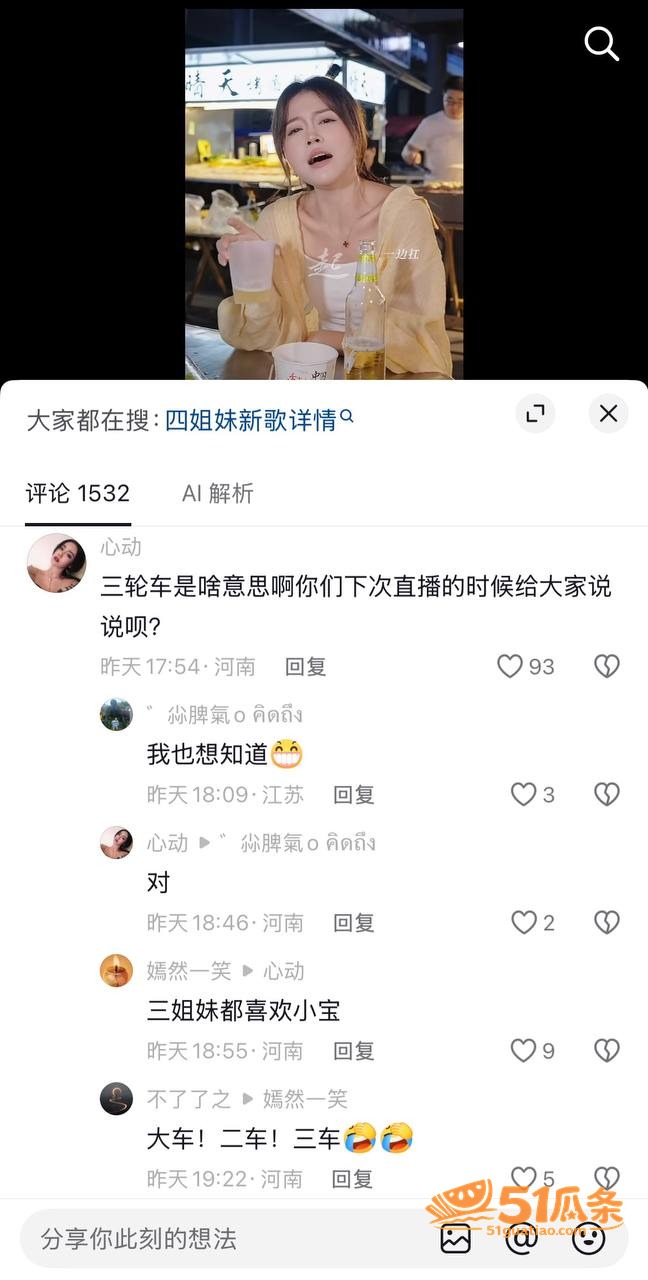 侯小宝 出轨团内二姐相关图片14