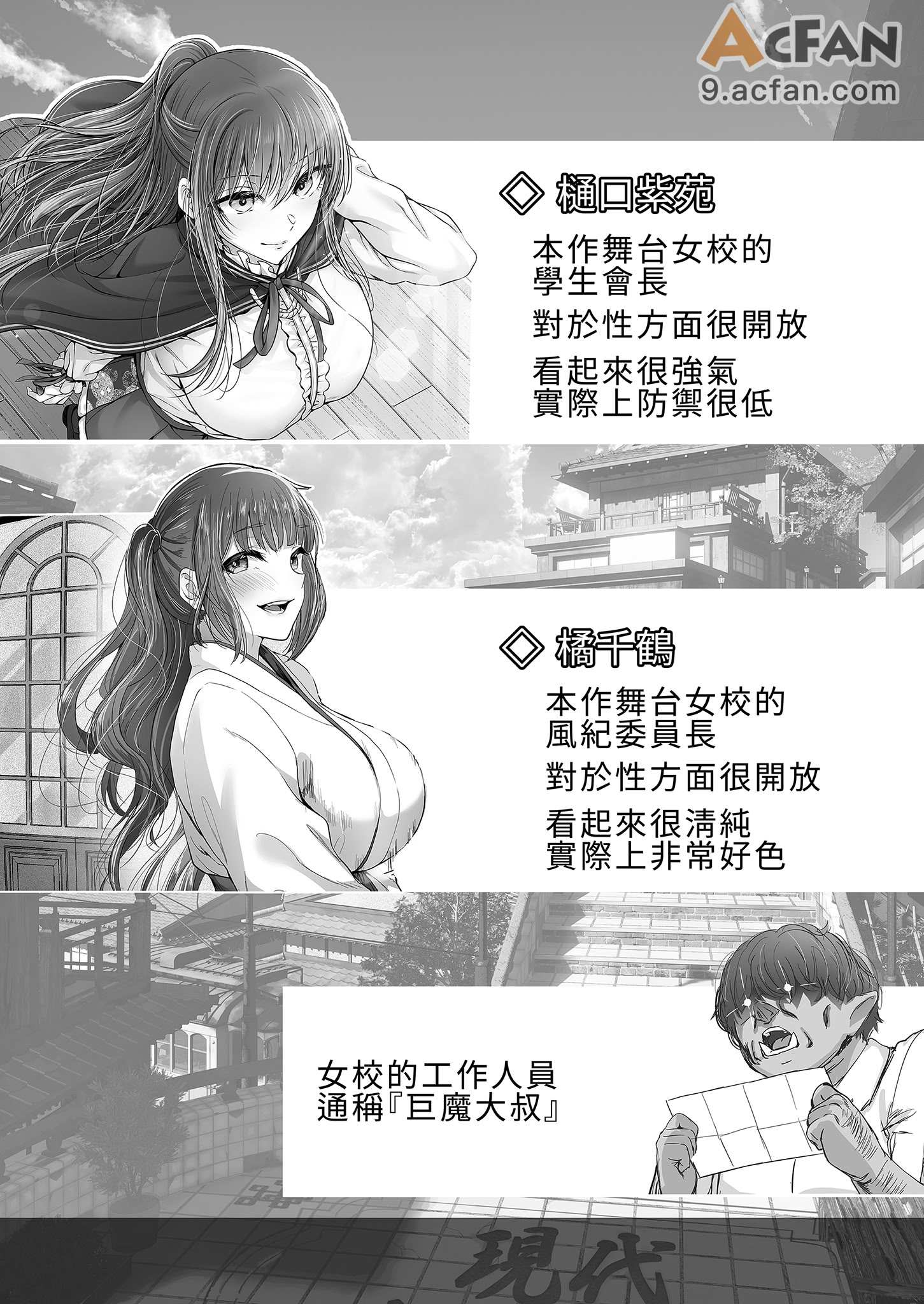  現代大正浪漫 [無修正], страница 4
