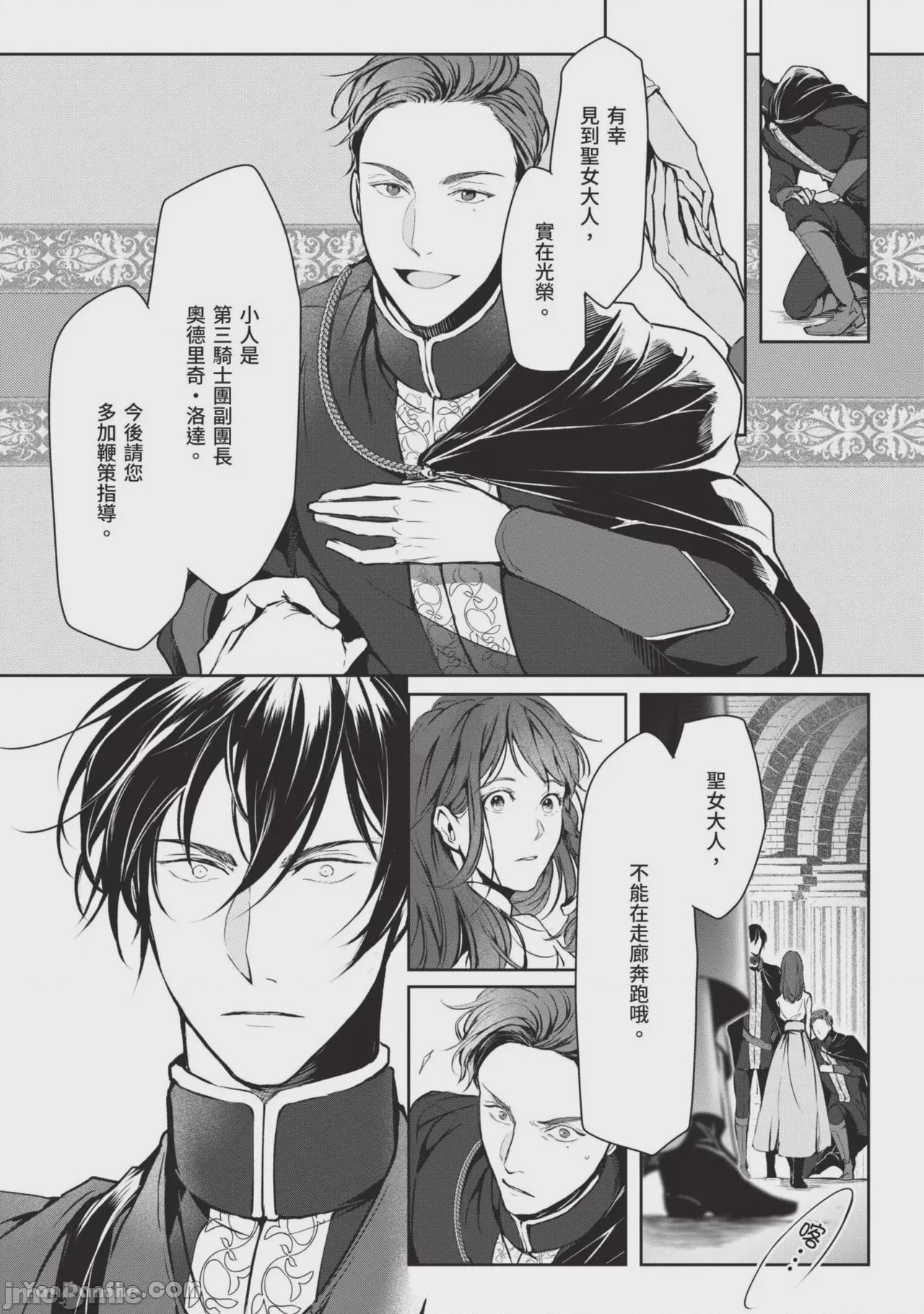 第1话，第 89 頁