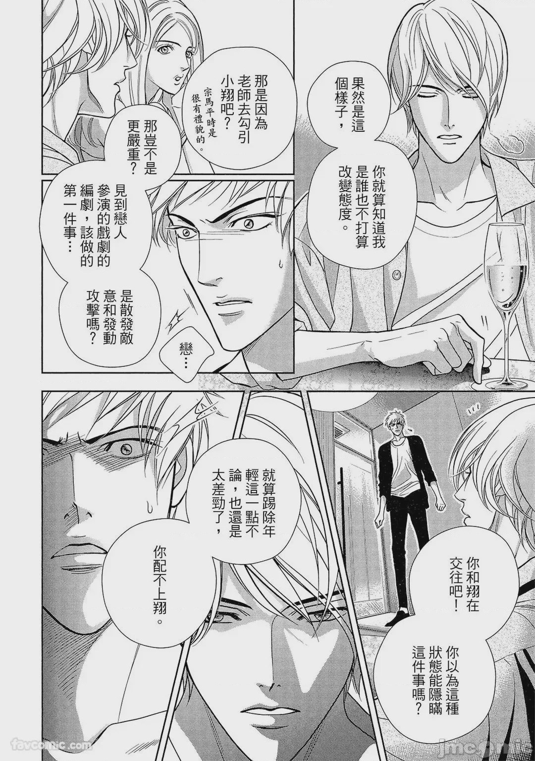 第1话, страница 173