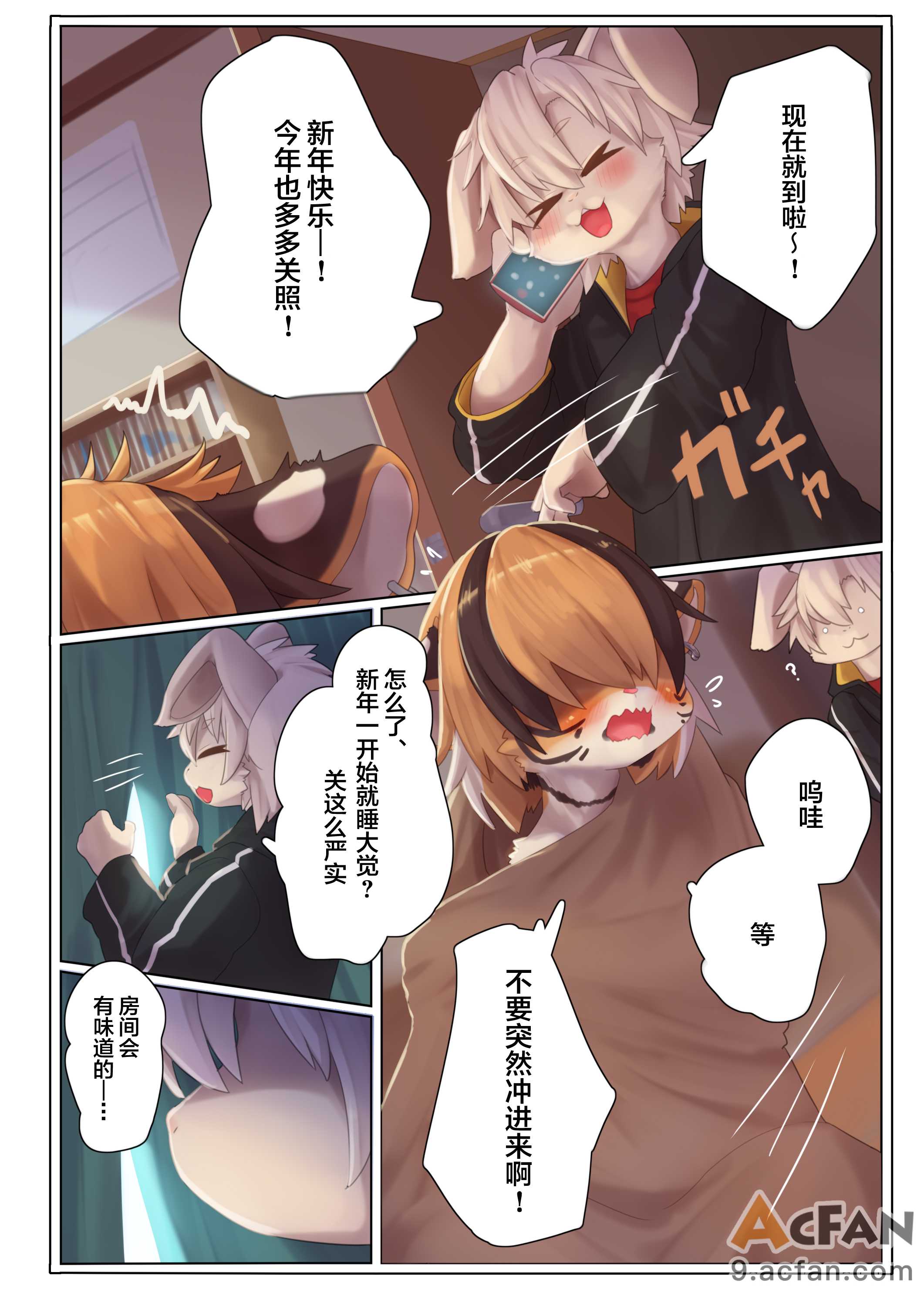 第1章、3 ページ