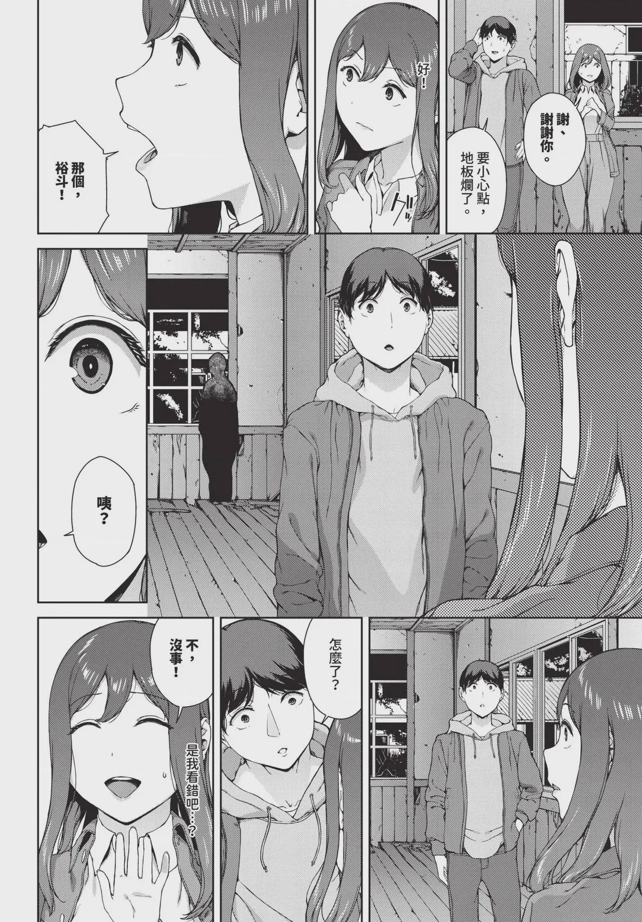 第1话、382 ページ