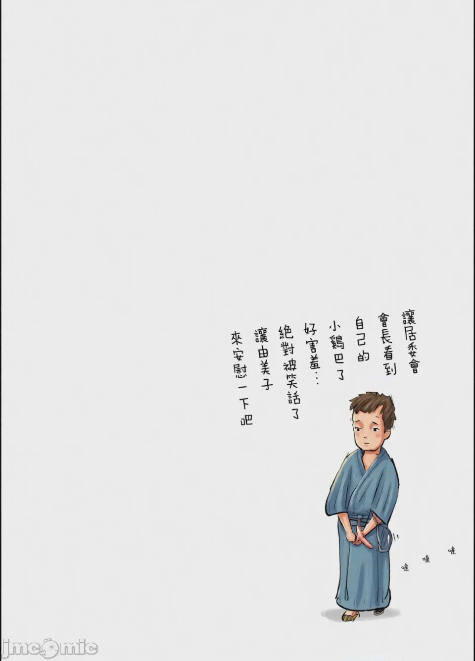 第1话, страница 113
