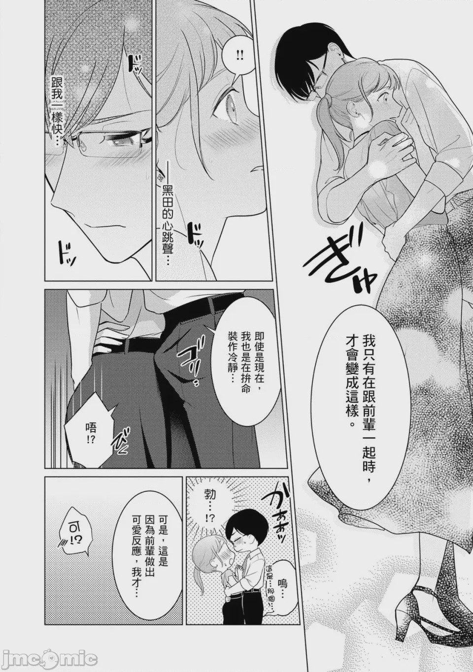 第1话, page 49