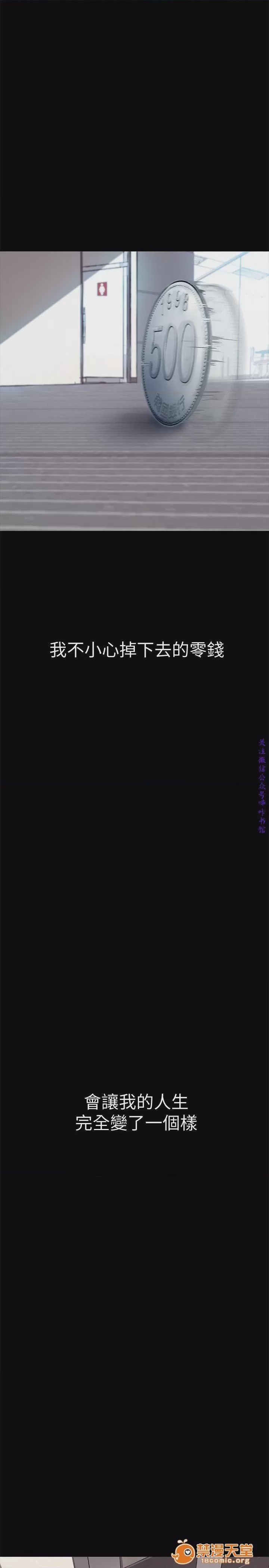 第1话 美麗新世界  / すばらしき新世界(フルカラー), trang 26