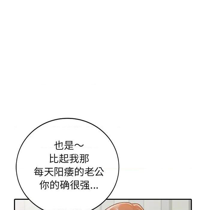 小镇上的女人们 - 她們的小秘密, страница 104