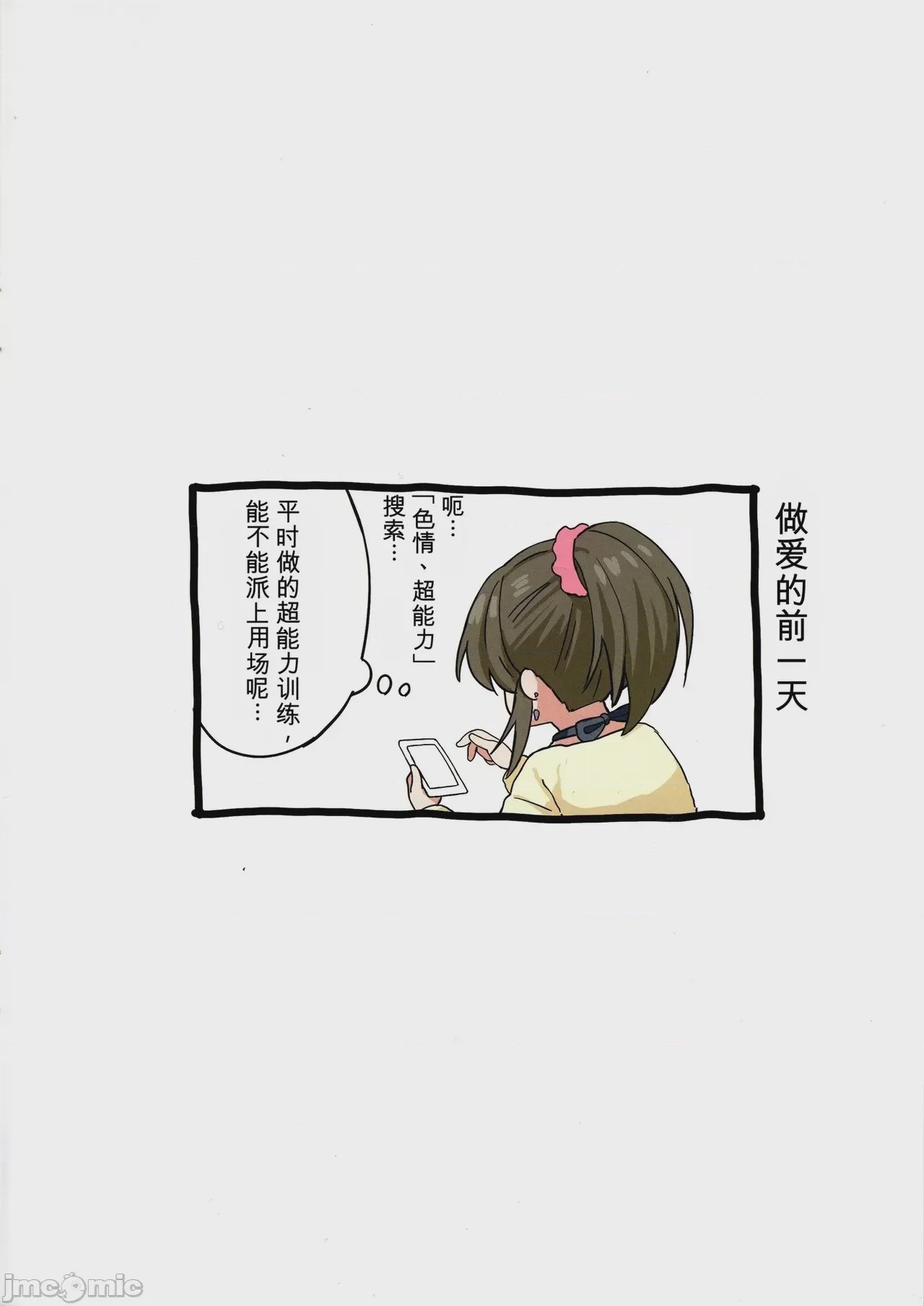 第1话, страница 5