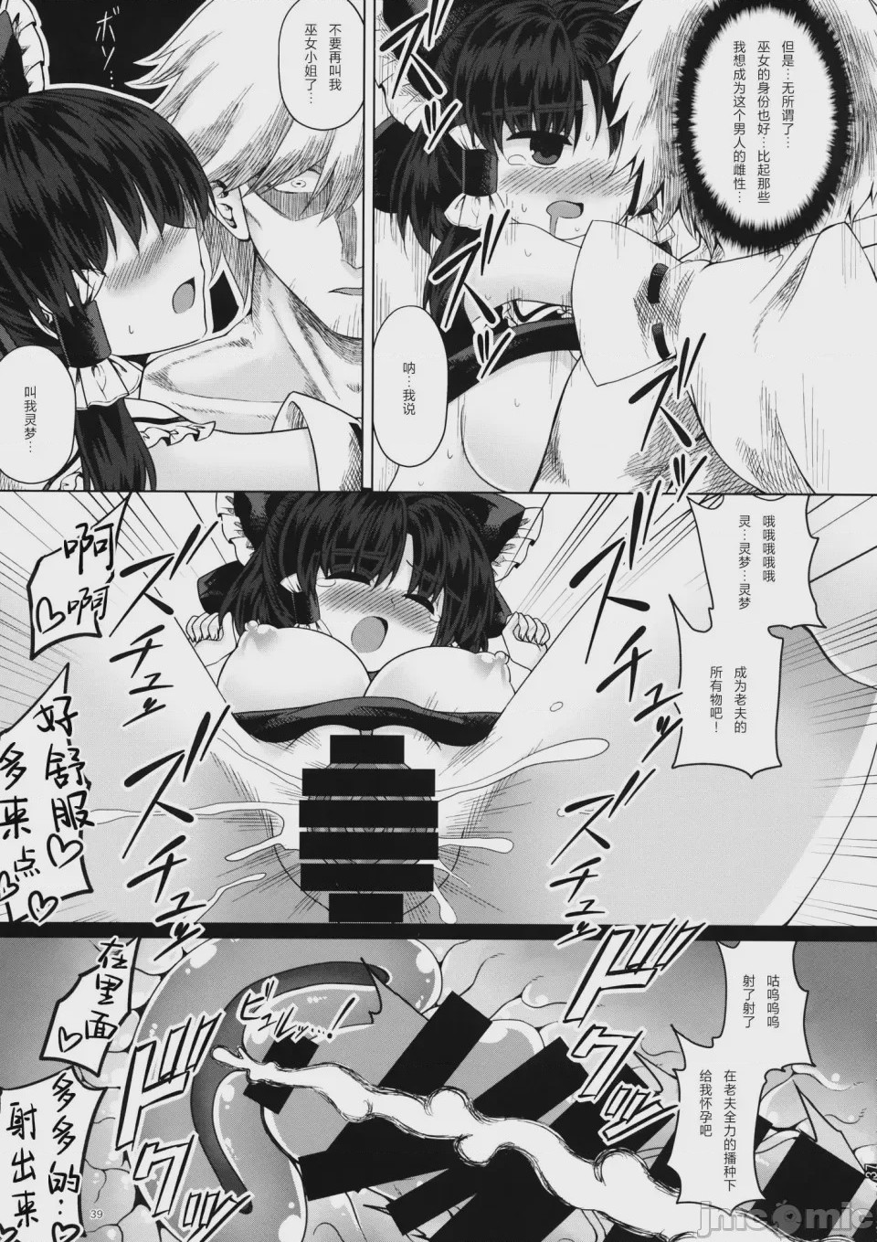 第1话，第 39 頁