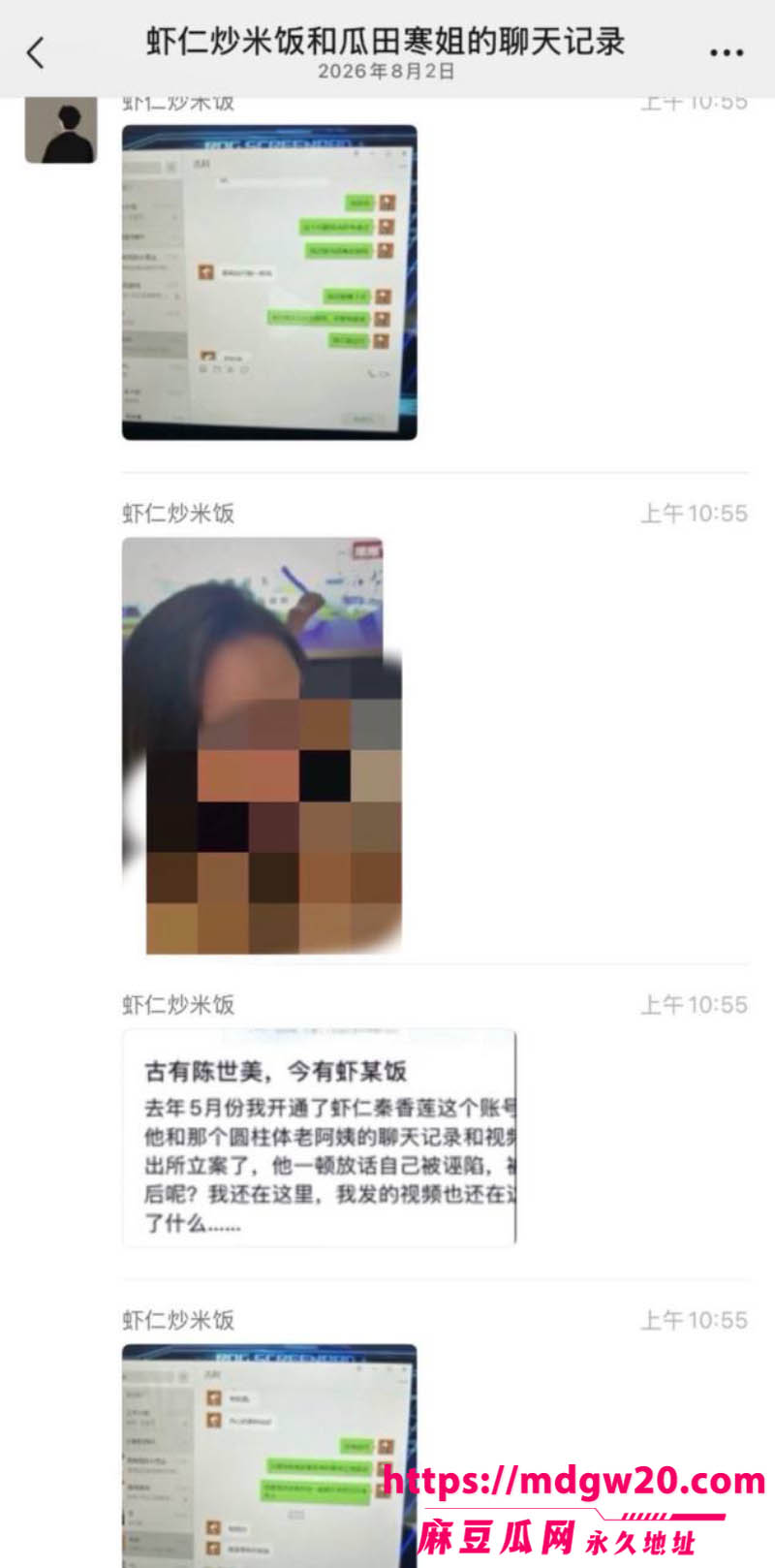 抖音网红虾仁饭抛妻弃女被原配爆料34
