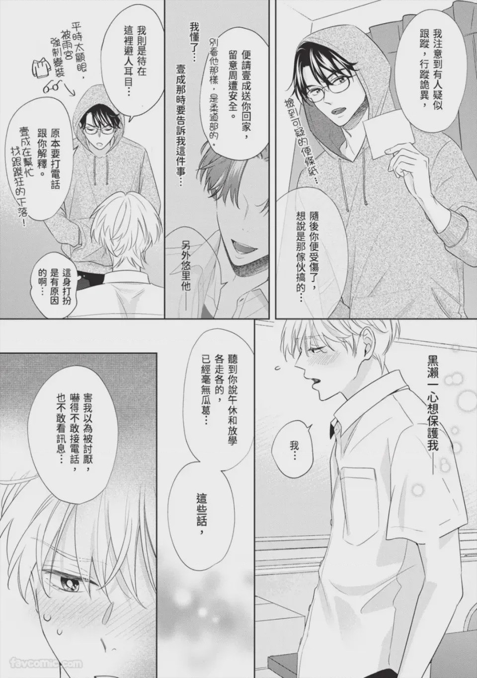 第1话, page 92
