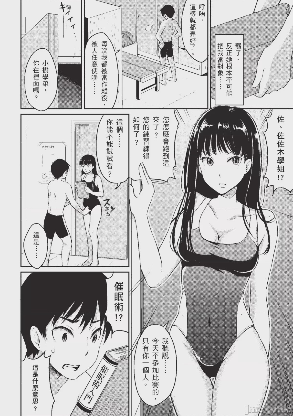 第1话, page 152