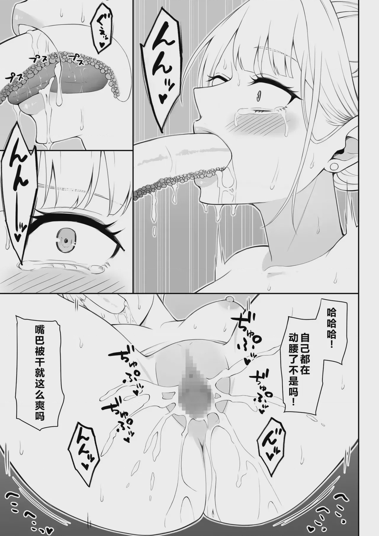 第1话、102 ページ