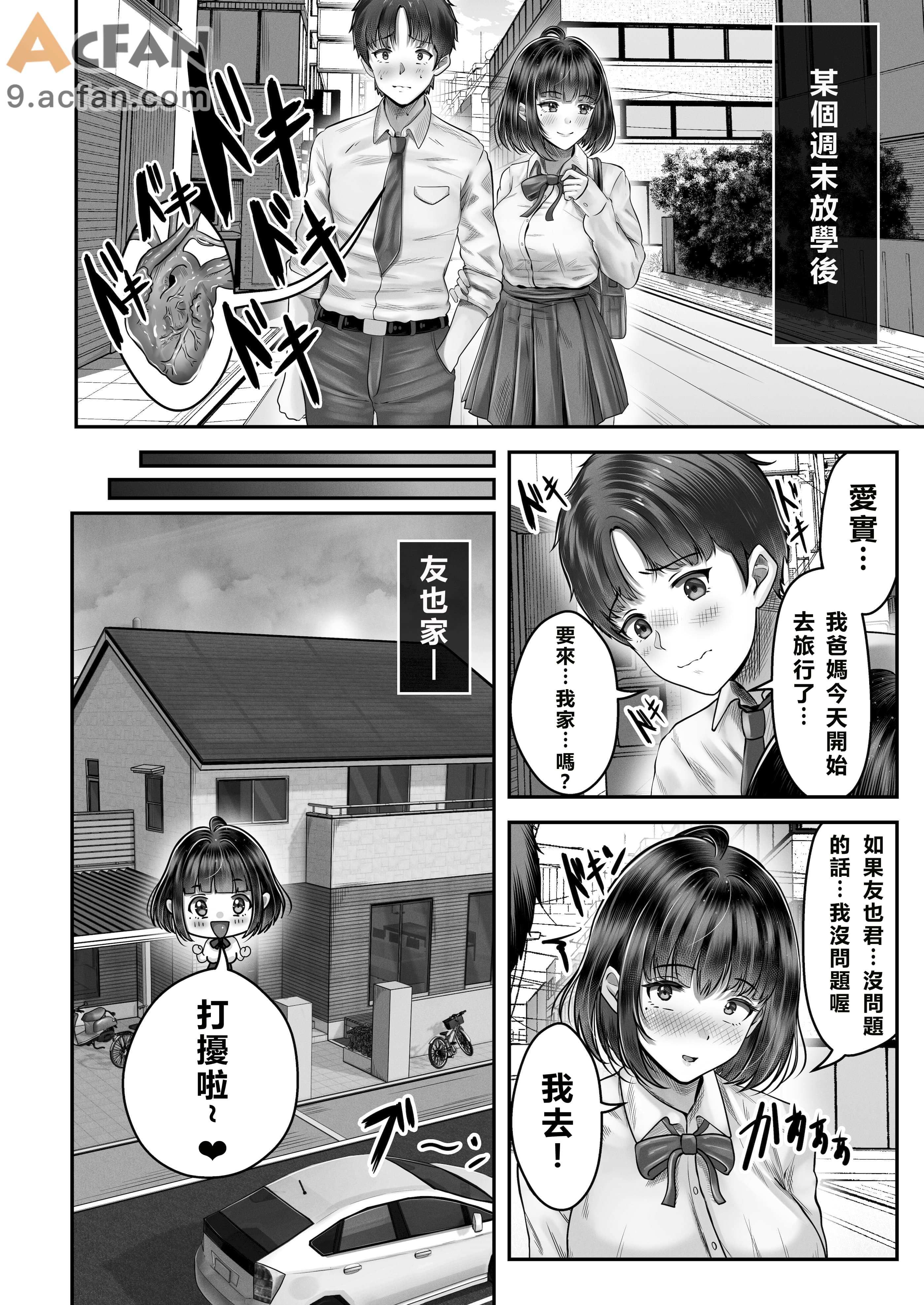 その年の離れた黒髪姉妹とお〇こする話〜感動の完結総集編〜, страница 16