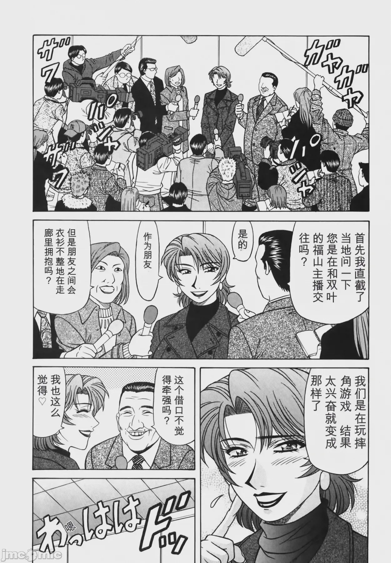 第1话, страница 189