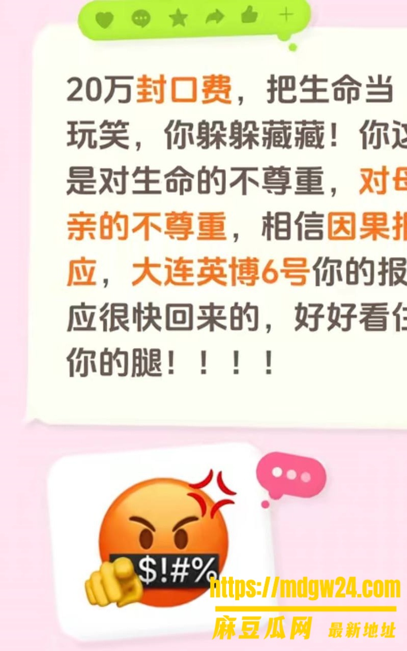 大连英博6号 宋岳5
