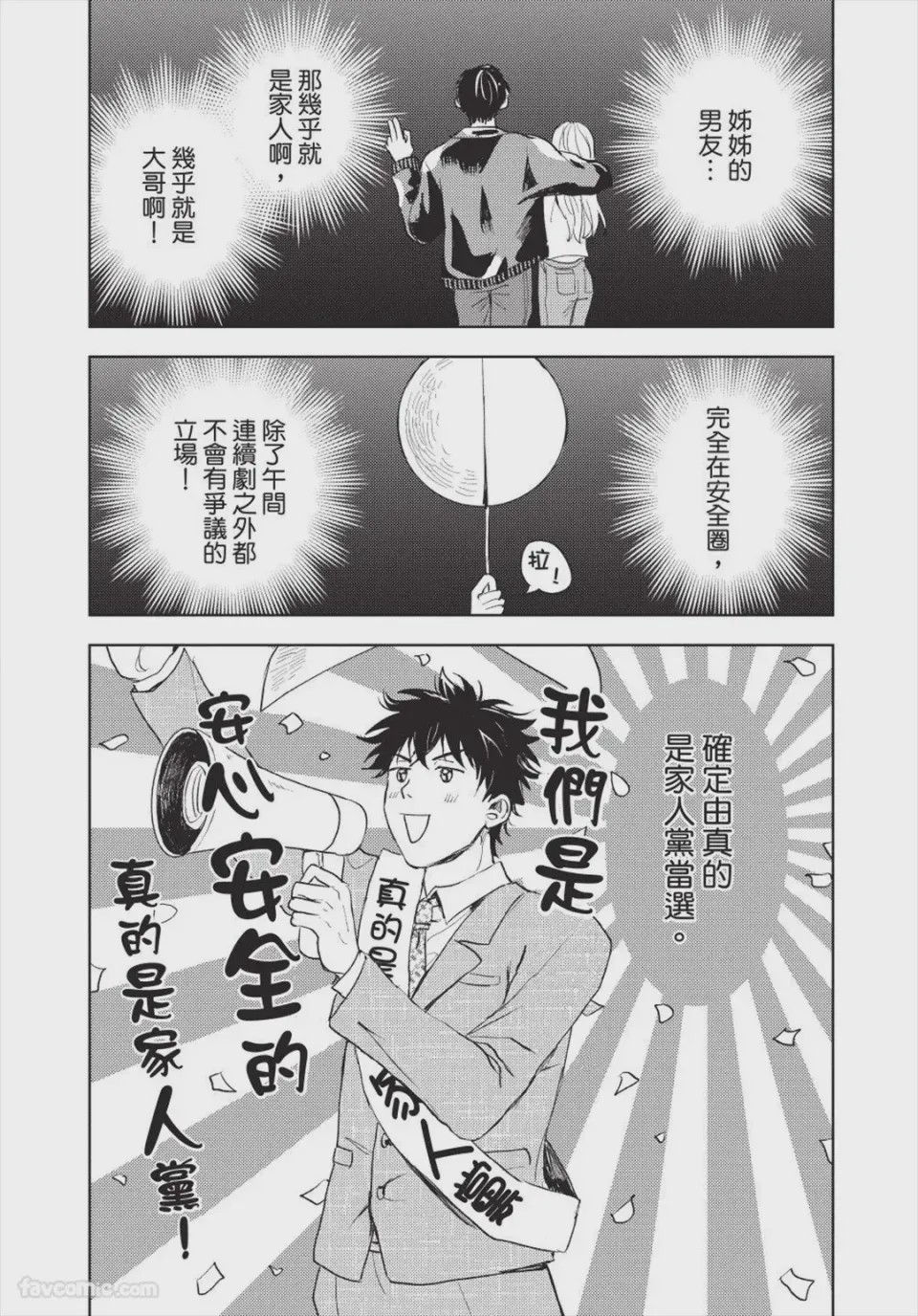 第1话、131 ページ