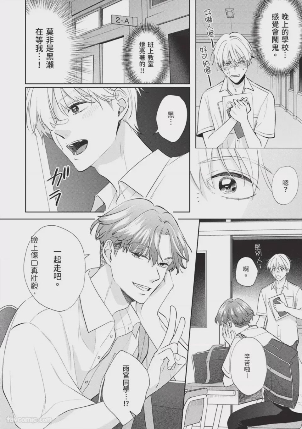 第1话、79 ページ