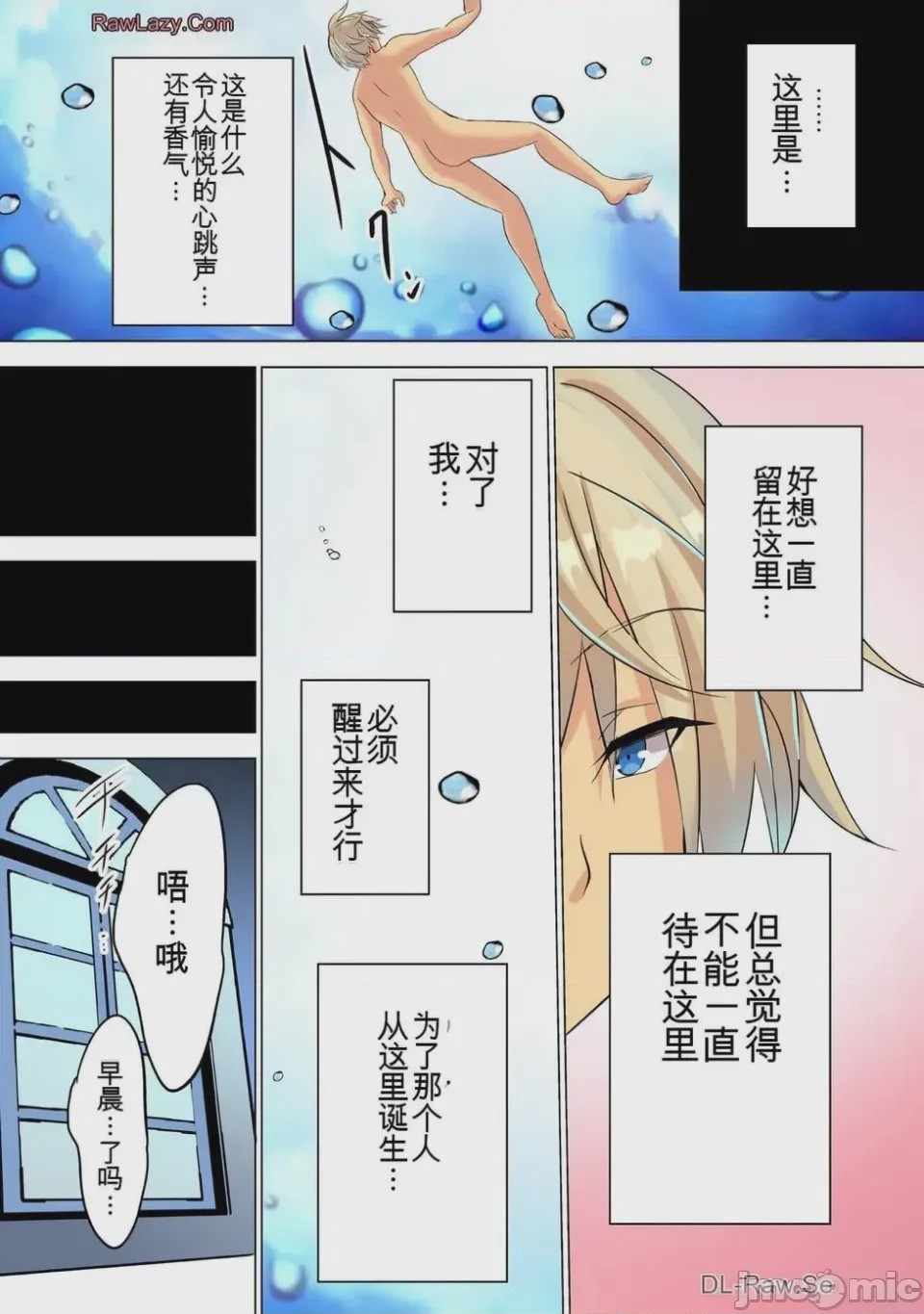 第1话 第2卷，第 63 页