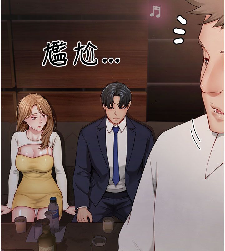 第1話-前任砲友是現任繼母, หน้า 72