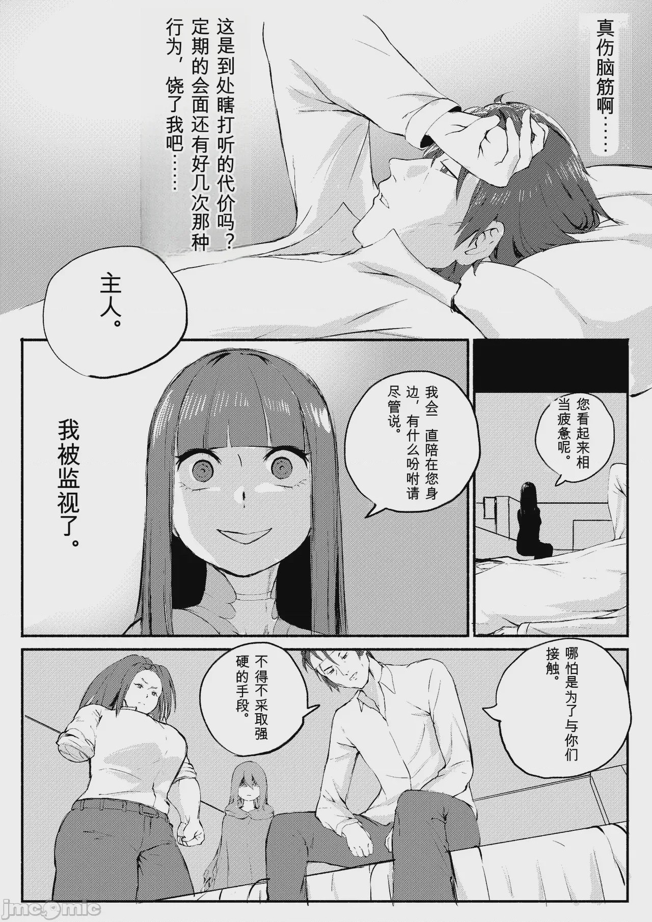 第1话, page 370