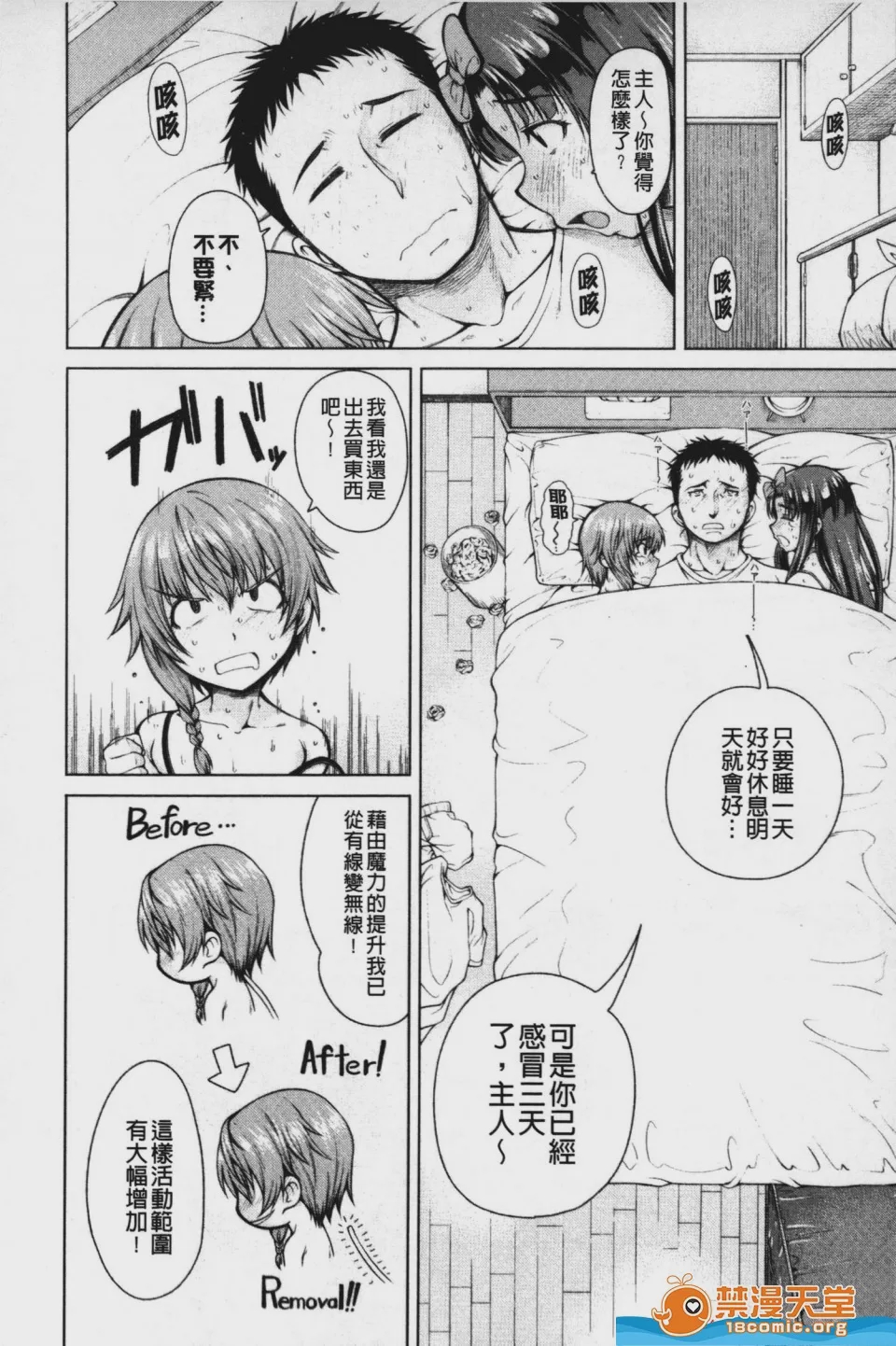 第1话、81 ページ