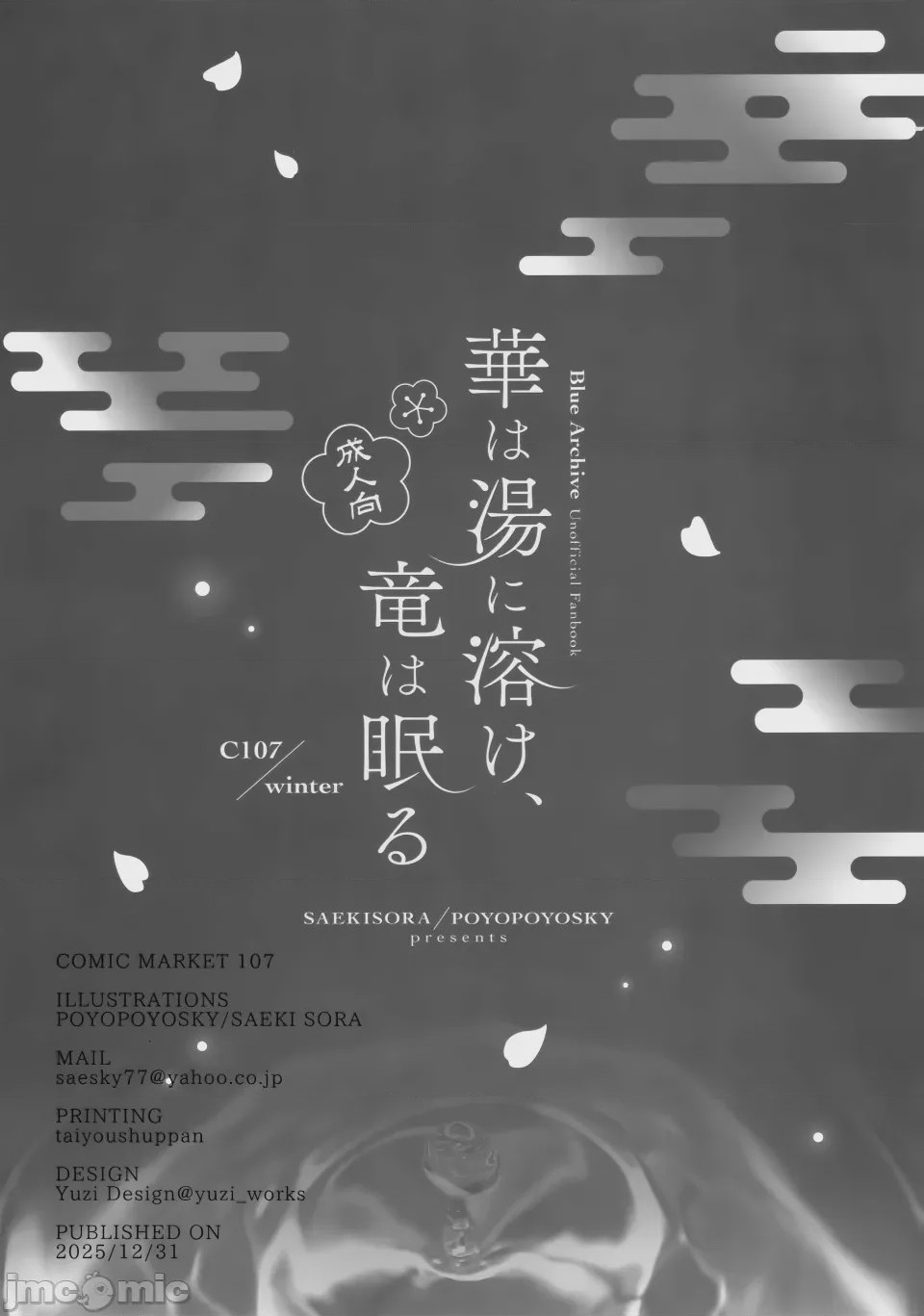 第1话, страница 22