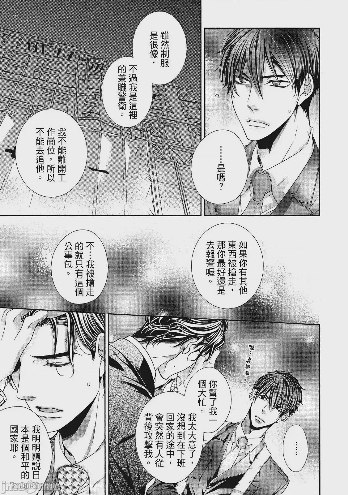 第1话, page 12