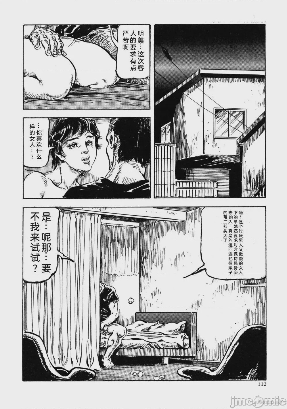 第1话, страница 125
