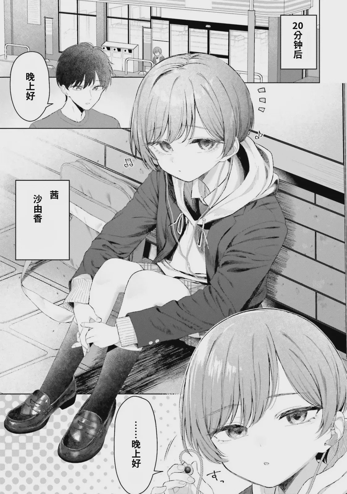 第1话，第 103 頁