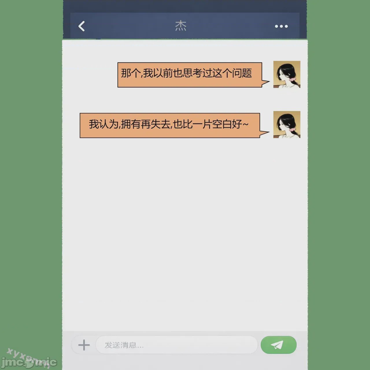 第1话, страница 99